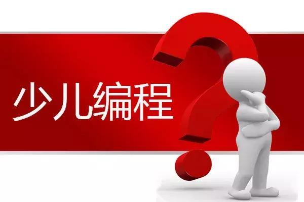 scratch编程教程案例：孩子学习scratch编程难吗？