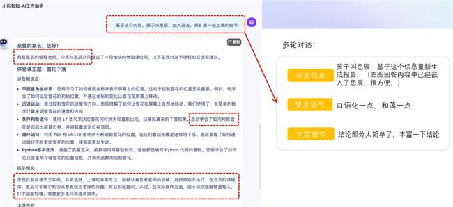 用前沿科技赋能教育,小码王AI智能问答平台小码知知上线