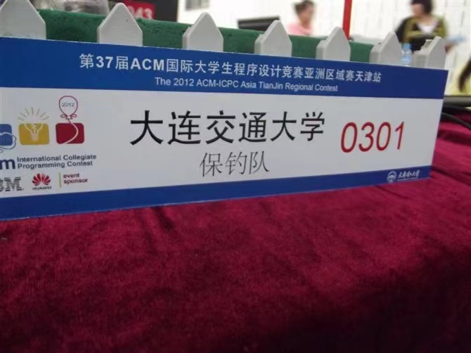 ACM比赛现场