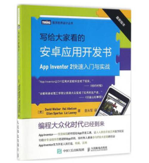 极客晨星：10本书，让孩子畅游编程的海洋！