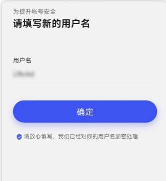 百度怎么改用户名  百度账号改名字用户名方法设置教程