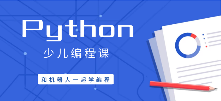 Scratch、Python、C++ ，谁才是少儿编程的首选学习课程?