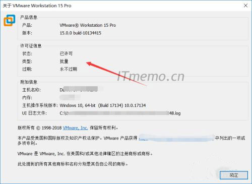 6、然后就就可以在VMware Workstation 15对话框许可证信息中看到状态已许可，而且还是永不过期的。