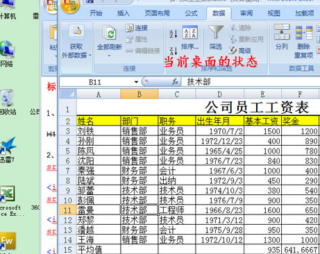 “Alt+Esc”键按顺序切换窗口：我们每按一次“Alt+Esc”键，都会在任务栏上使窗口切换到当前窗口的下一个窗口。