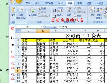 “Alt+Tab”键按顺序切换窗口