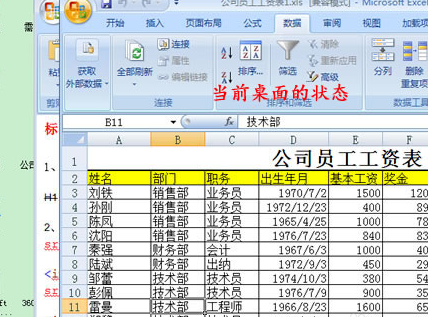 “Shift+Alt+Tab”键逆序切换窗口：和上一种方法不一样的是，我们每次需要将Alt键换成“Shift+Alt”键，