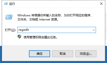 按下快捷键“win键+R”打开运行，输入：regedit