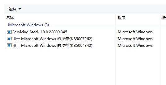 如果使用上面正常的方法无法卸载win10 kb5007186补丁。