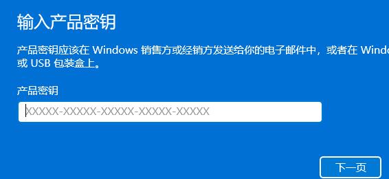 3、然后点击其中“激活”并输入密钥激活就可以激活win11系统了。