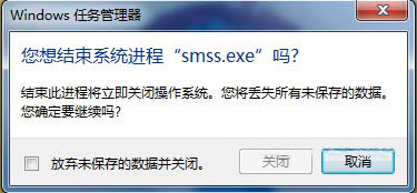 smss.exe怎么删除