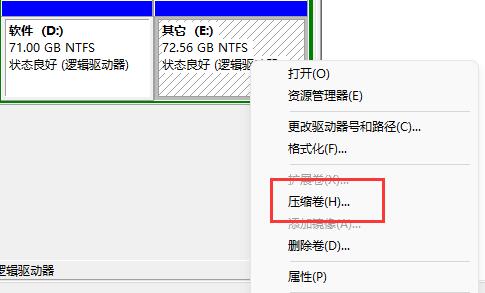 3、想要扩展d盘，可以找到其他磁盘，右键选择“压缩卷”