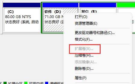 win11系统d盘空间不够用，想要扩展一下d盘空间，但是在操作的时候，发现自己的win11d盘扩展不了，扩展卷是灰色的，其实这可能是由于磁盘空间不足导致的