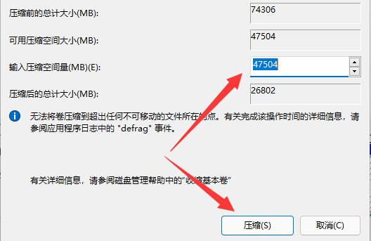 4、输入想要扩展的空间进行压缩，再点击“确定”就能获得可用空间了。