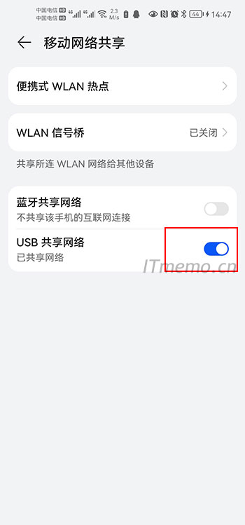 4、USB共享网络（开启），此步骤需要先将手机数据线插入电脑USB接口，才能开启。