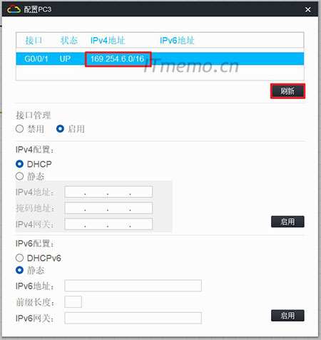 此时，若我们关闭SW1，那么PC1/2/3将再也获取不到有效的IP地址，尽管SW2的G1/0/5接口和SW3 G1/0/1接口为UP状态，因为不信任，所以无法获取到SW3自动分配的IP地址。