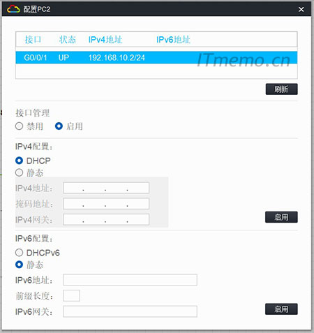 正确获取到的DHCP服务器分配的IP地址