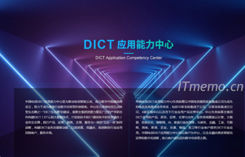 DICT是什么业务 DICT是什么意思