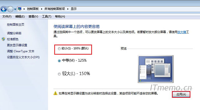 3、设置为：较小(S)-100%(默认)--应用，注销或重启操作系统，即可恢复正常。