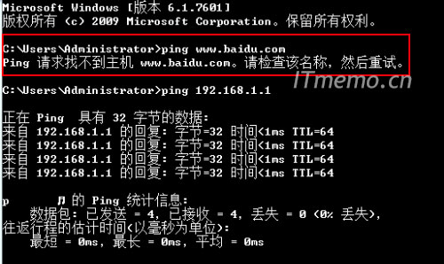 ping找不到主机是什么原因【解决方法】