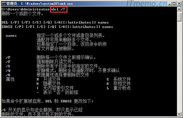 dos下强制删除文件或文件夹命令