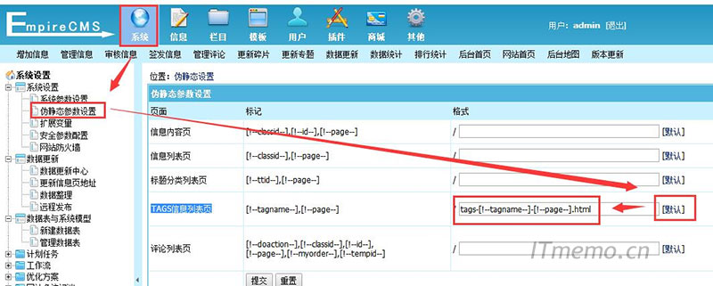 后台——系统——系统设置——伪静态参数设置——TAGS信息列表页