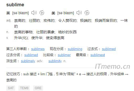 sublime怎么读 sublime什么意思？