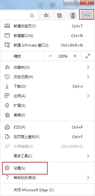 Edge浏览器修改新标签页布局图文教程