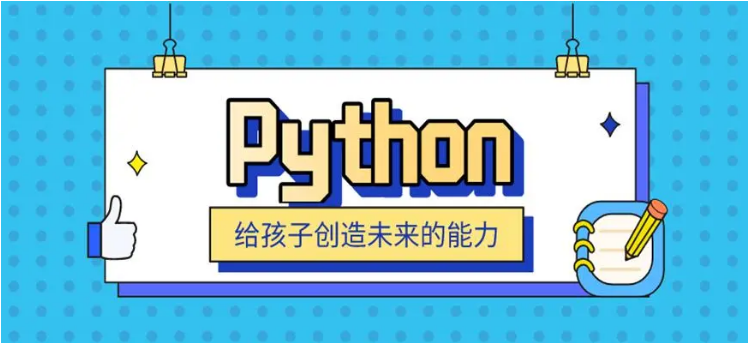 学少儿编程，Scratch、Python与C++选哪个好？