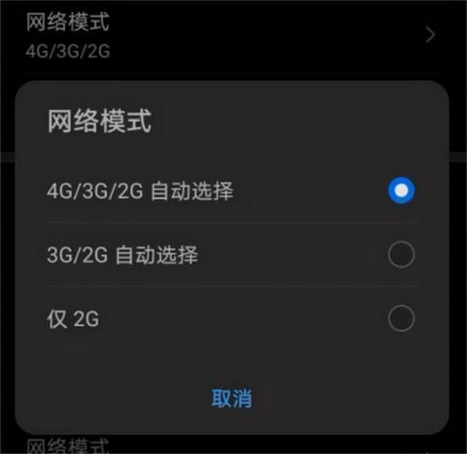 4g信号满格网速很慢怎么办？教你几招快速解决