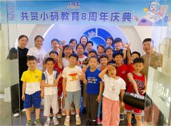 上海市儿童基金会副理事长史秋琴一行莅临小码王，共话“安心暑托班”公益情怀