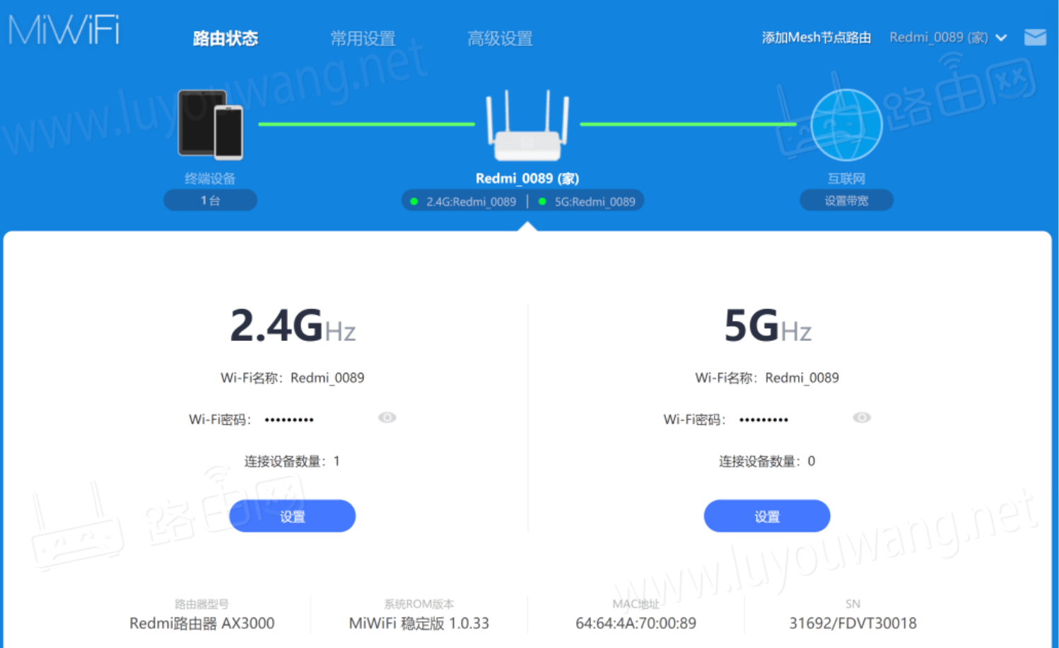 小米路由器管理后台界面