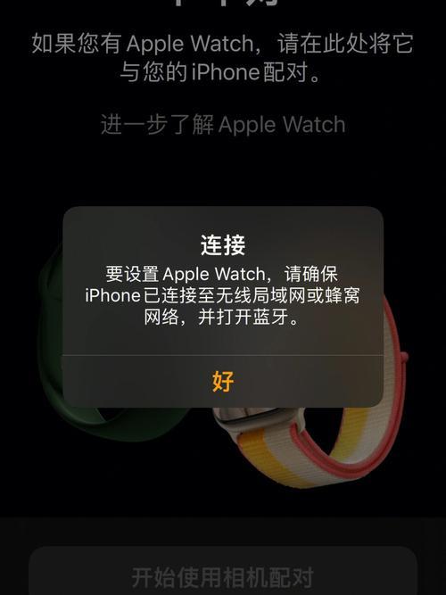 AppleWatch怎么取消配对？详细步骤图文教程