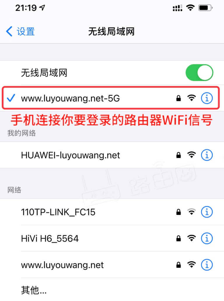 手机连接你要登录的路由器WiFi信号