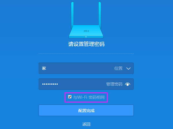 与WiFi密码相同