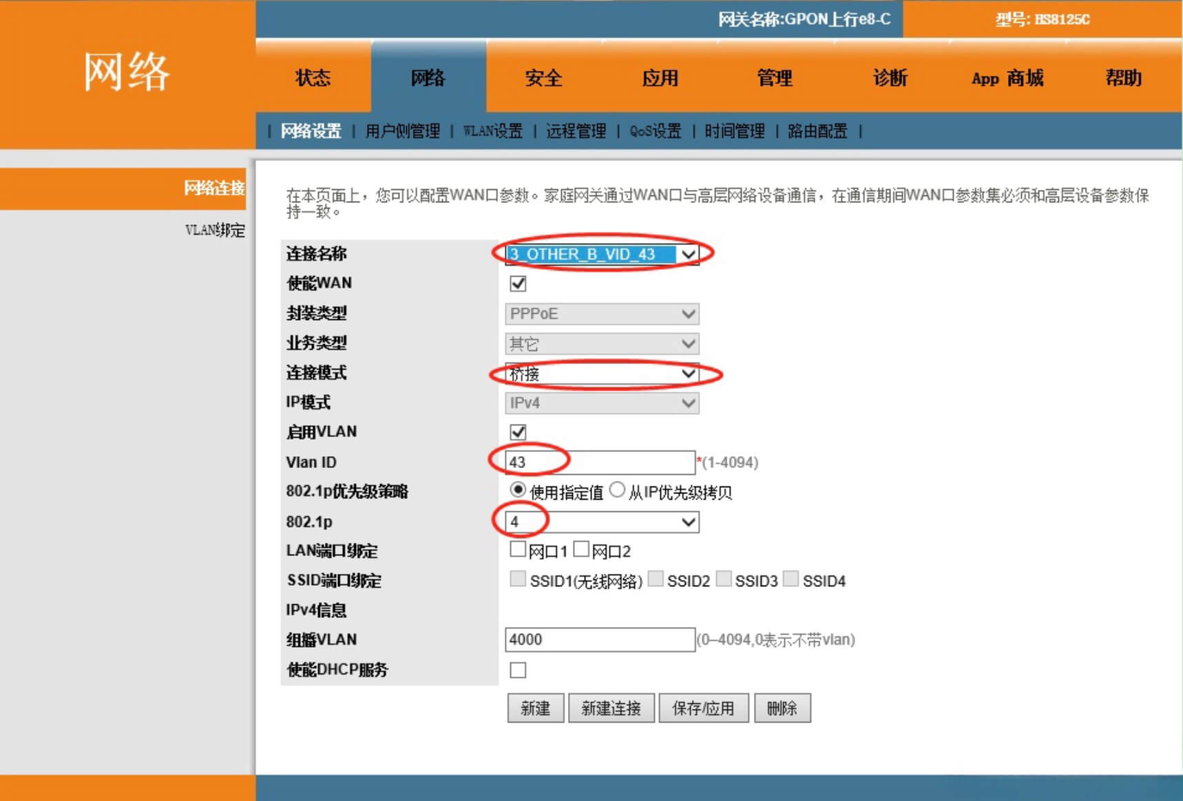 小米路由器设置IPTV连接机顶盒（单线复用）