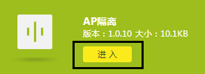 路由器AP隔离是怎么意思？AP隔离要不要开启？