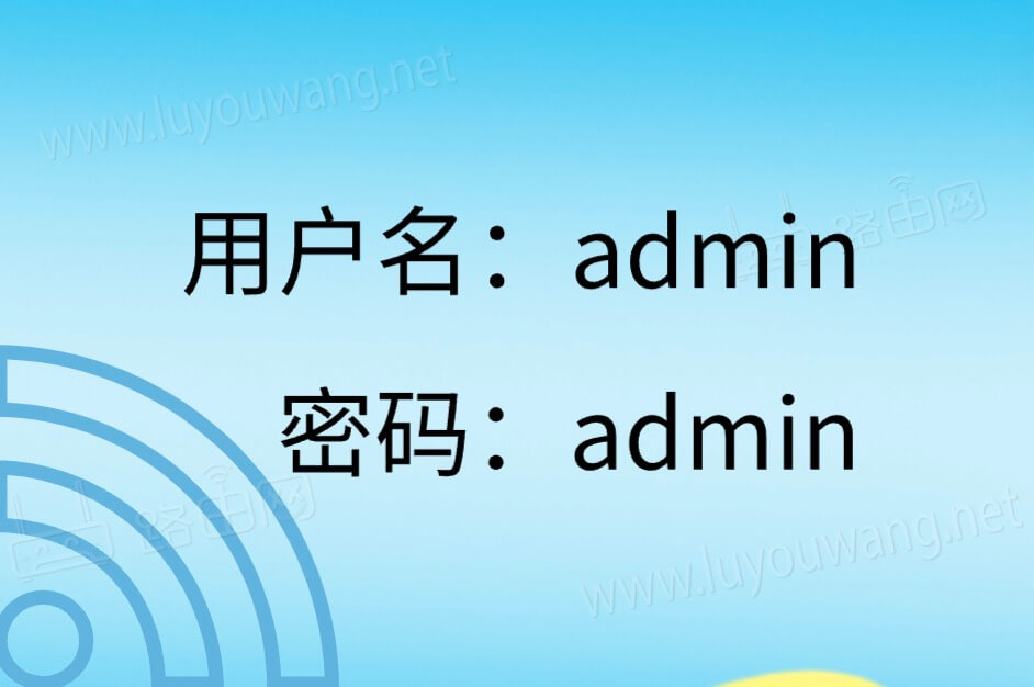 路由器登录入口admin